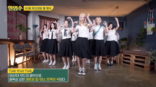 HIGH-SCHOOL-GIRL-Uniform-Talk-that-Talk-Tzuyu-Center.gif